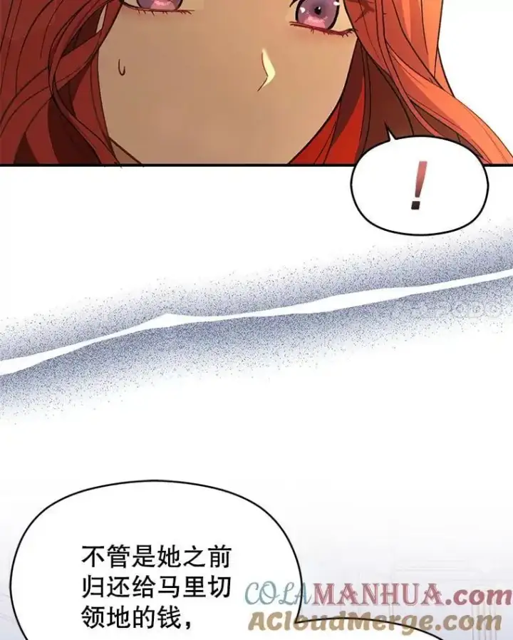 漫画《并不是想引诱男主》73.解开误会第17张图
