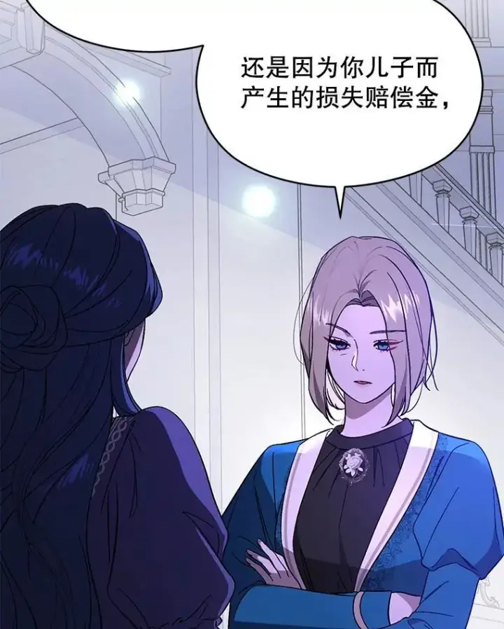 漫画《并不是想引诱男主》73.解开误会第18张图