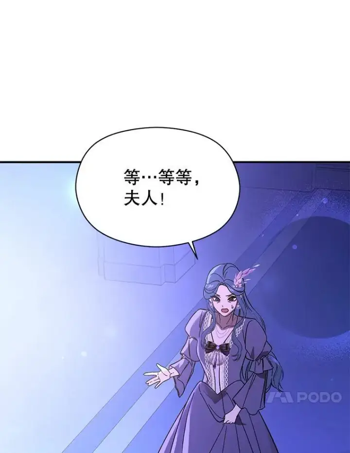 漫画《并不是想引诱男主》73.解开误会第20张图