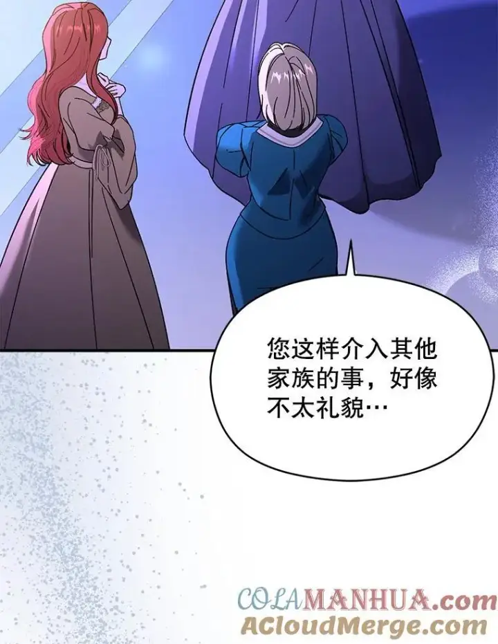 漫画《并不是想引诱男主》73.解开误会第21张图