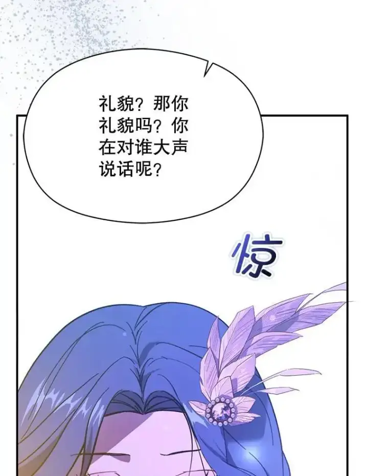 漫画《并不是想引诱男主》73.解开误会第22张图