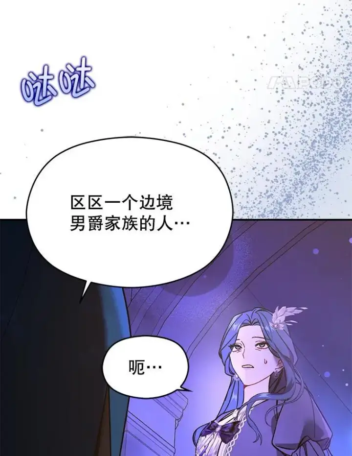 漫画《并不是想引诱男主》73.解开误会第24张图
