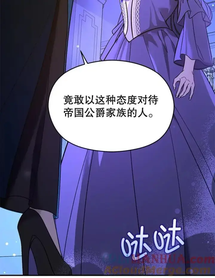 漫画《并不是想引诱男主》73.解开误会第25张图