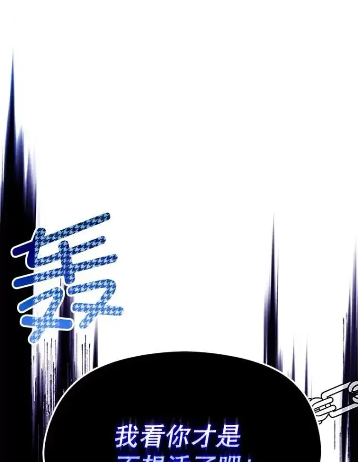 漫画《并不是想引诱男主》73.解开误会第26张图