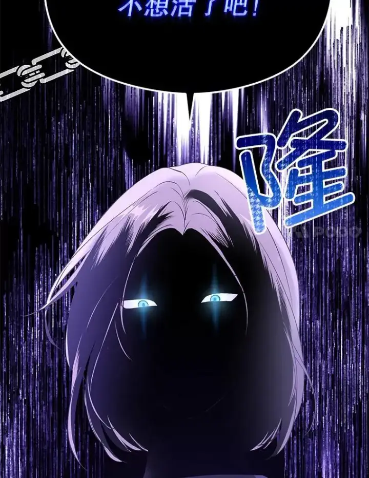 漫画《并不是想引诱男主》73.解开误会第27张图