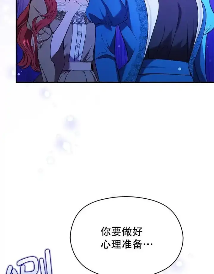 漫画《并不是想引诱男主》73.解开误会第55张图