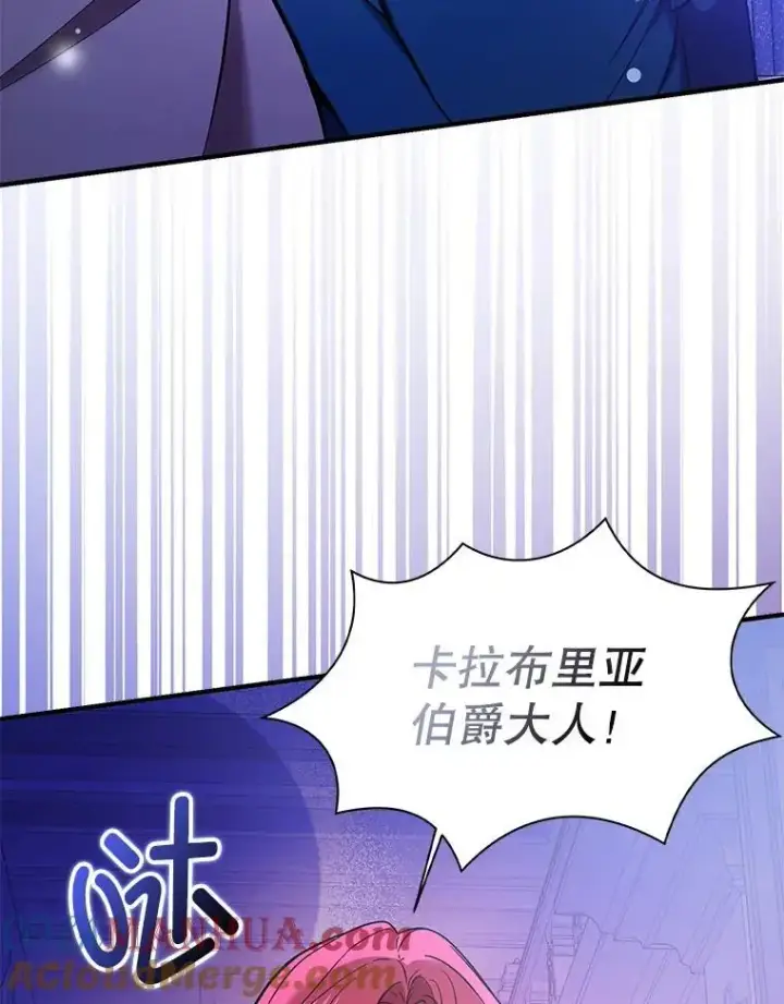 漫画《并不是想引诱男主》73.解开误会第57张图