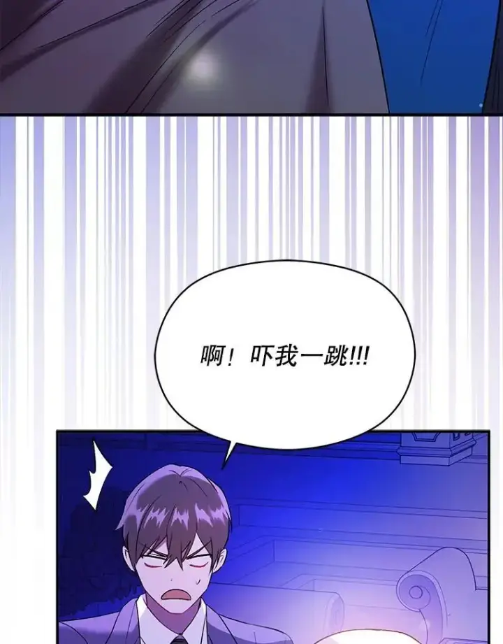 漫画《并不是想引诱男主》73.解开误会第59张图