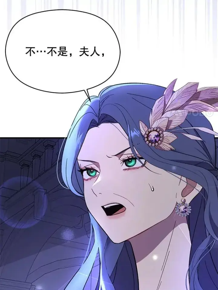 漫画《并不是想引诱男主》73.解开误会第7张图