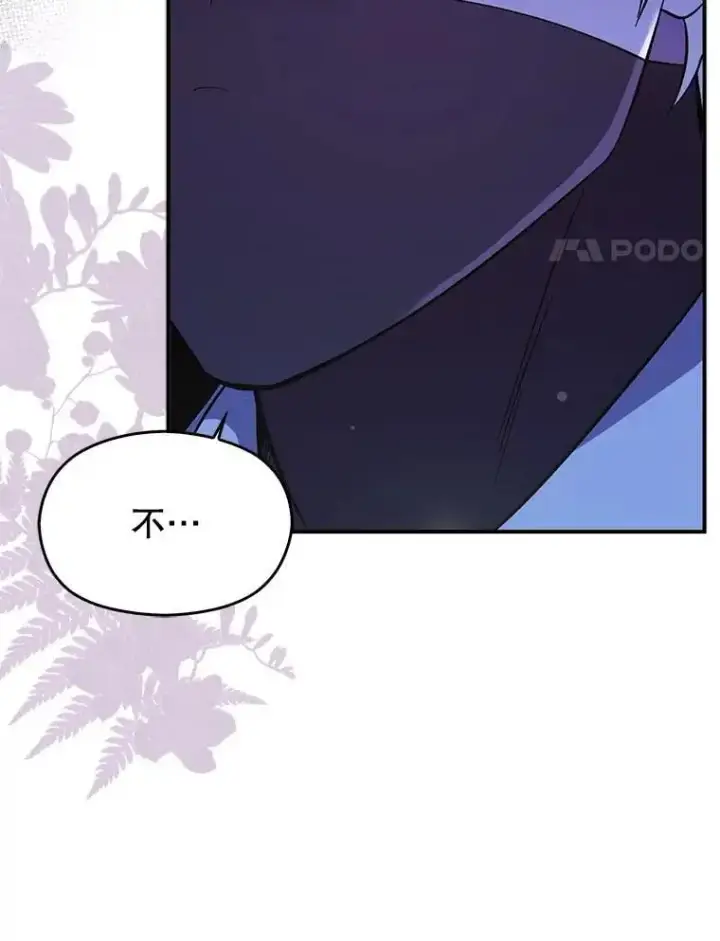 漫画《并不是想引诱男主》73.解开误会第71张图