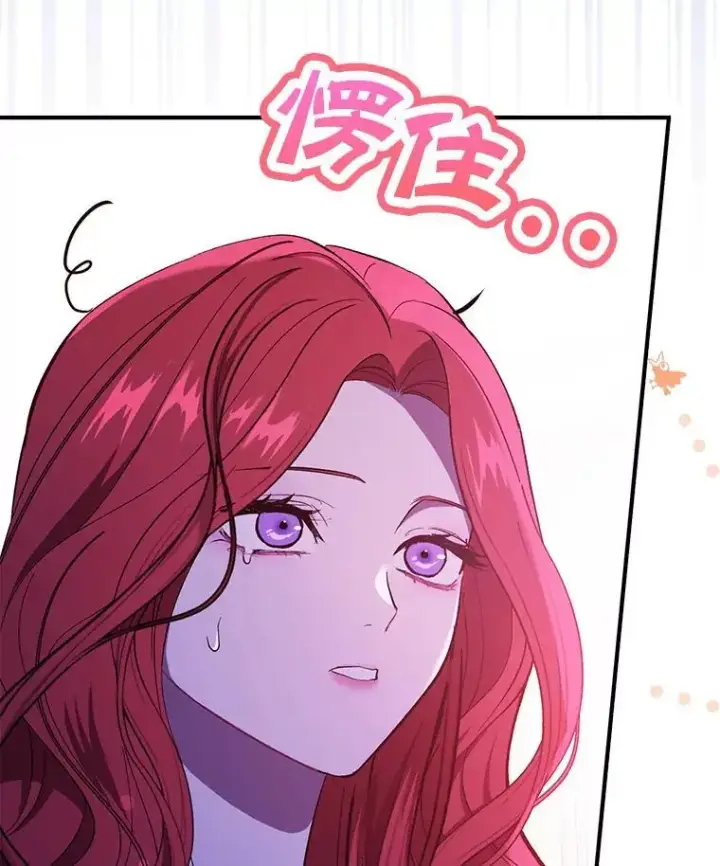 漫画《并不是想引诱男主》73.解开误会第75张图