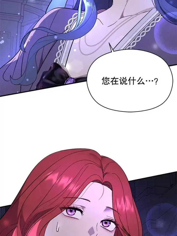 漫画《并不是想引诱男主》73.解开误会第8张图