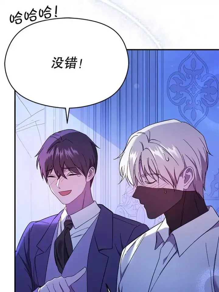 漫画《并不是想引诱男主》73.解开误会第86张图