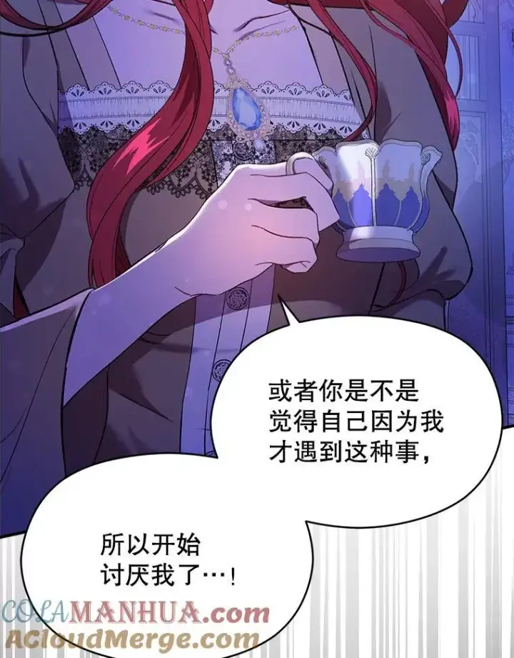漫画《并不是想引诱男主》73.解开误会第97张图