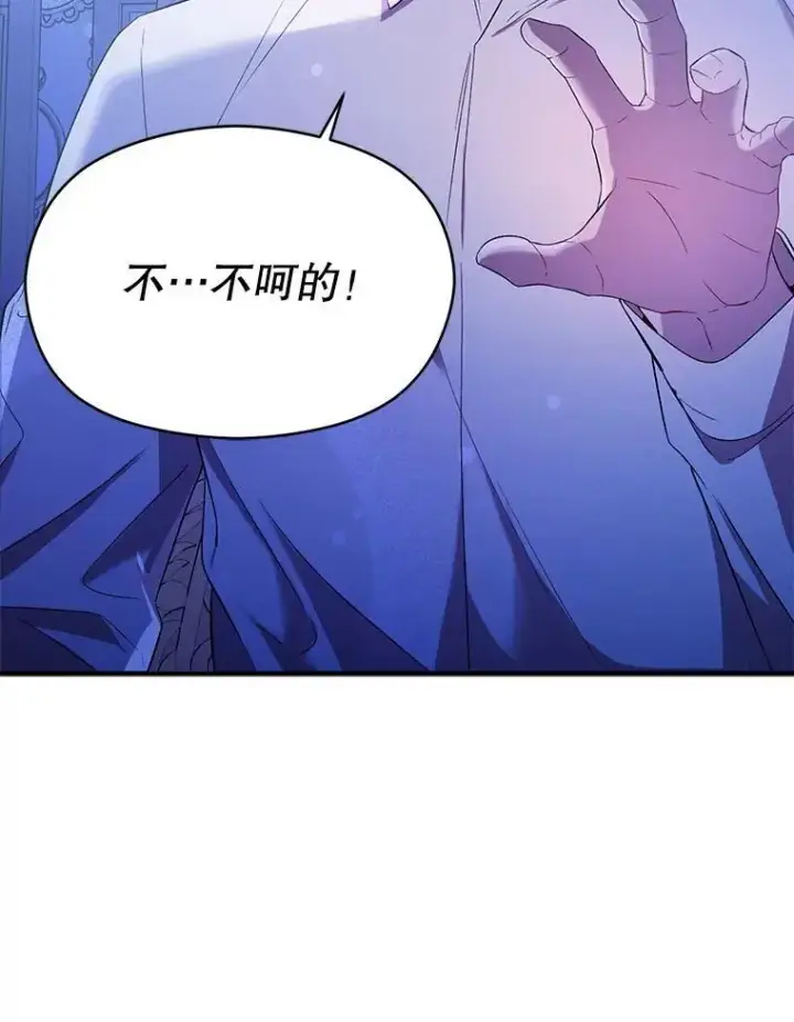 漫画《并不是想引诱男主》73.解开误会第99张图