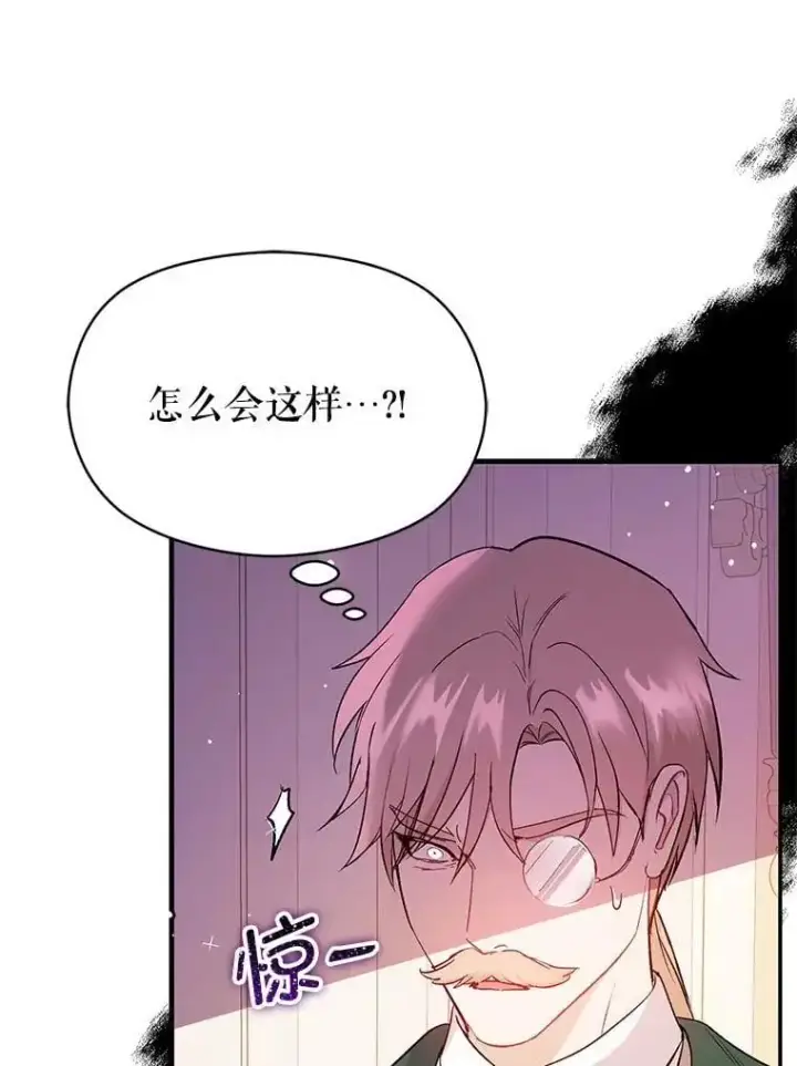 漫画《并不是想引诱男主》75.公主被起诉第12张图
