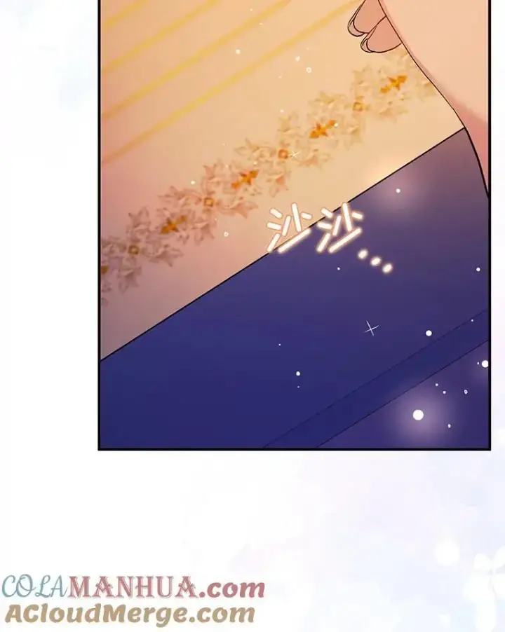 漫画《并不是想引诱男主》75.公主被起诉第121张图