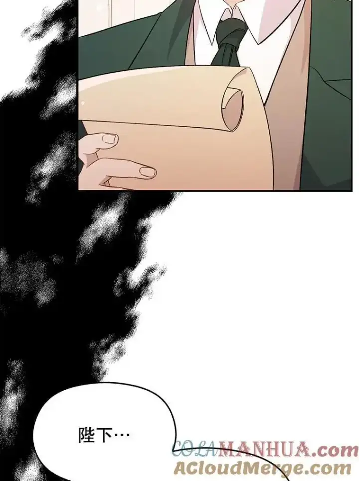 漫画《并不是想引诱男主》75.公主被起诉第13张图