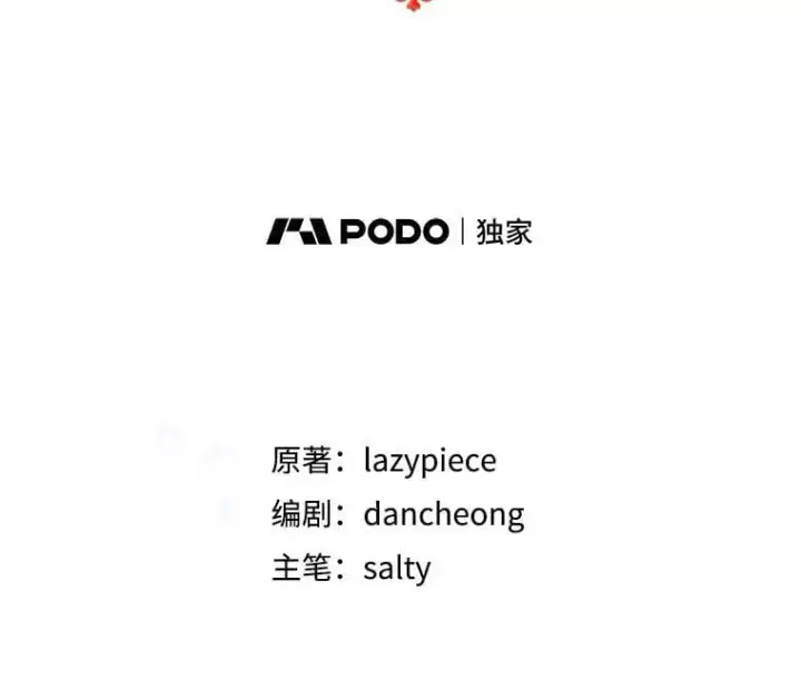 漫画《并不是想引诱男主》75.公主被起诉第23张图