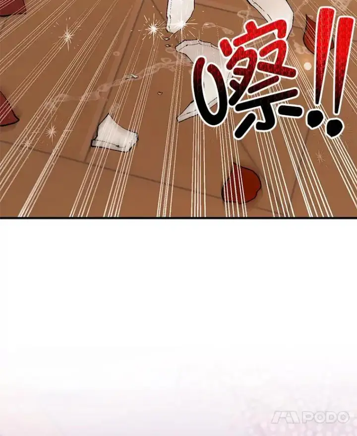 漫画《并不是想引诱男主》75.公主被起诉第48张图