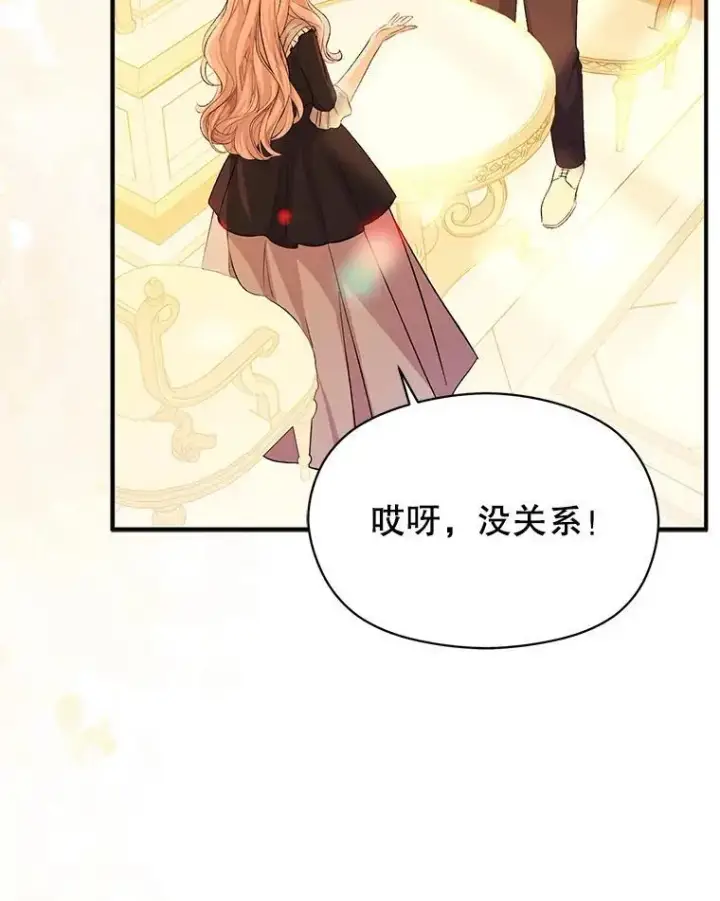 漫画《并不是想引诱男主》75.公主被起诉第75张图