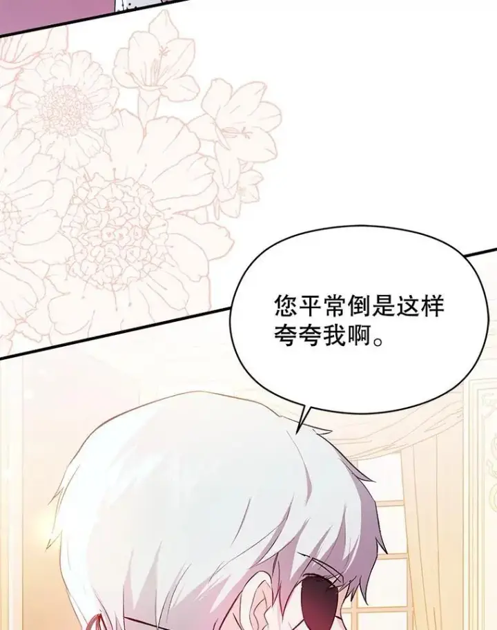 漫画《并不是想引诱男主》77.怀孕？第10张图