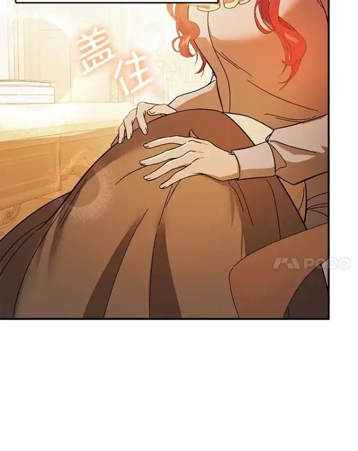 漫画《并不是想引诱男主》77.怀孕？第100张图