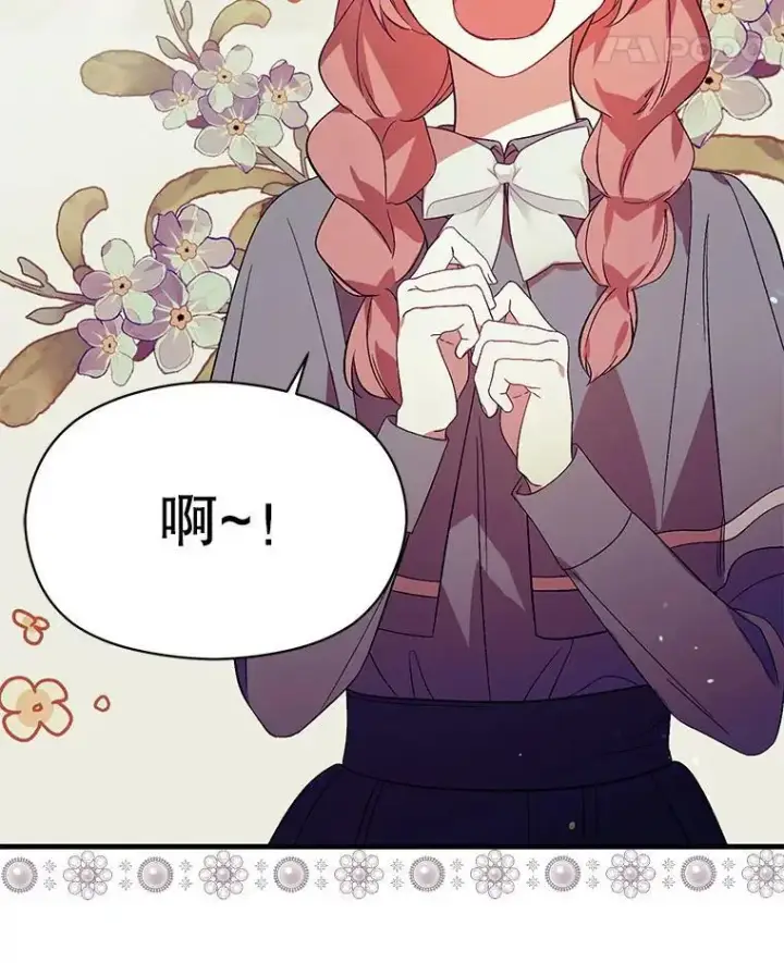 漫画《并不是想引诱男主》77.怀孕？第104张图