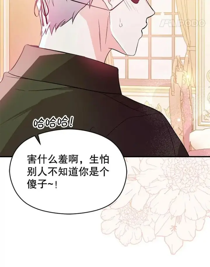 漫画《并不是想引诱男主》77.怀孕？第11张图