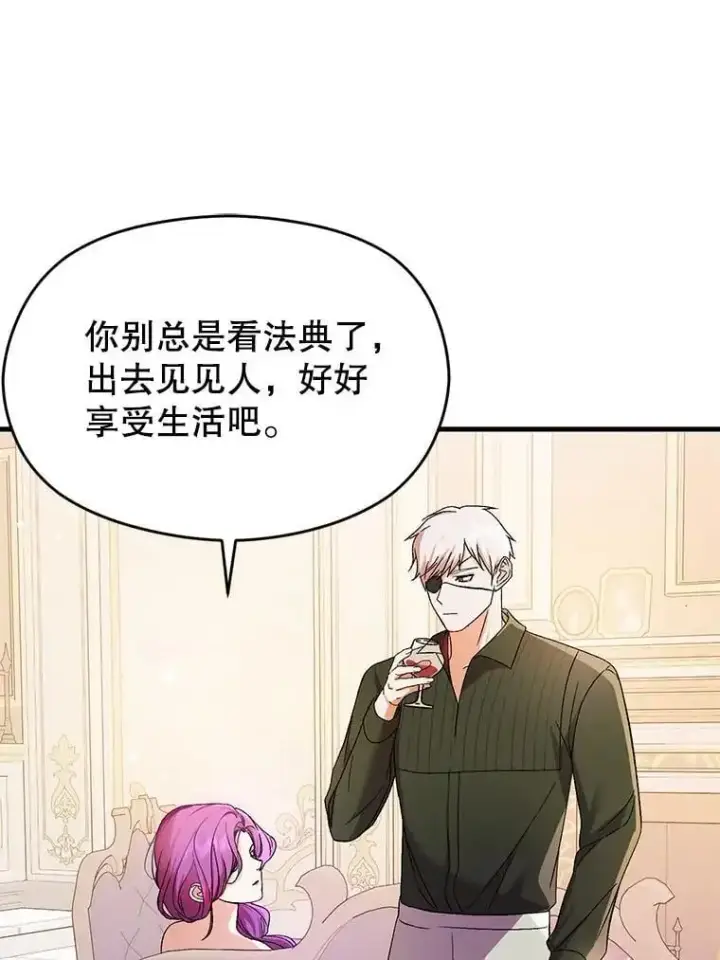 漫画《并不是想引诱男主》77.怀孕？第12张图