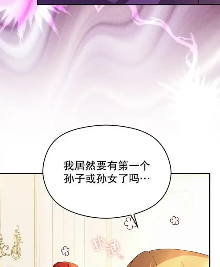 漫画《并不是想引诱男主》77.怀孕？第126张图