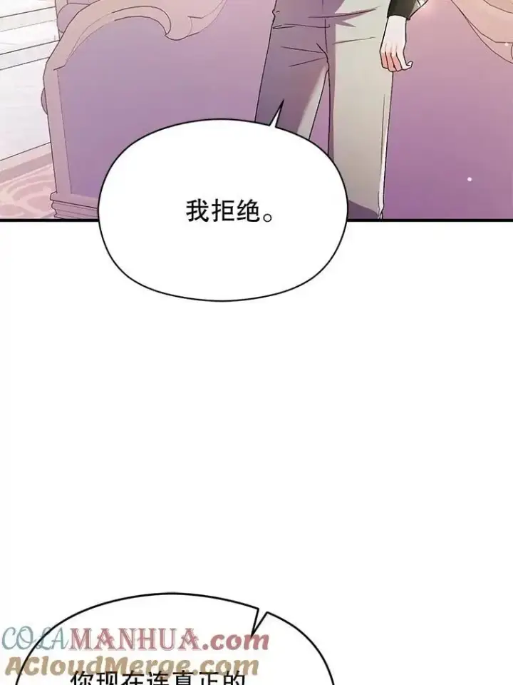 漫画《并不是想引诱男主》77.怀孕？第13张图