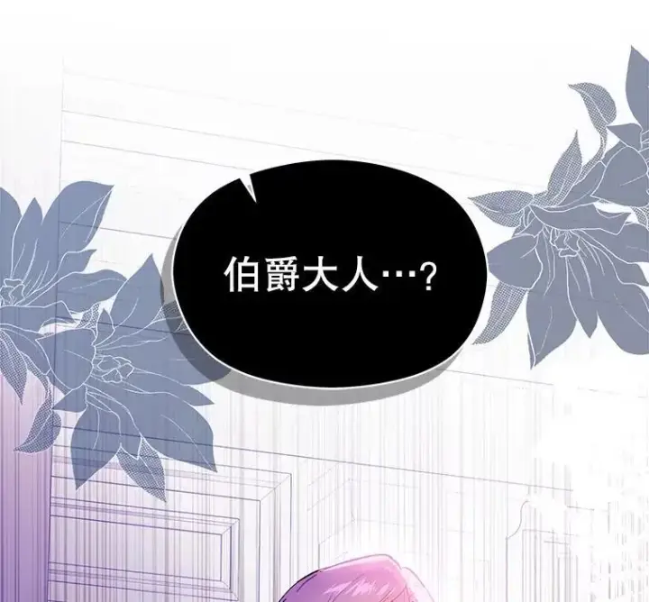 漫画《并不是想引诱男主》77.怀孕？第132张图