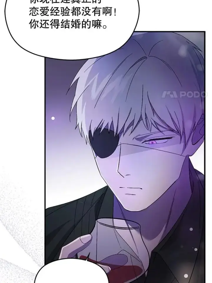 漫画《并不是想引诱男主》77.怀孕？第14张图