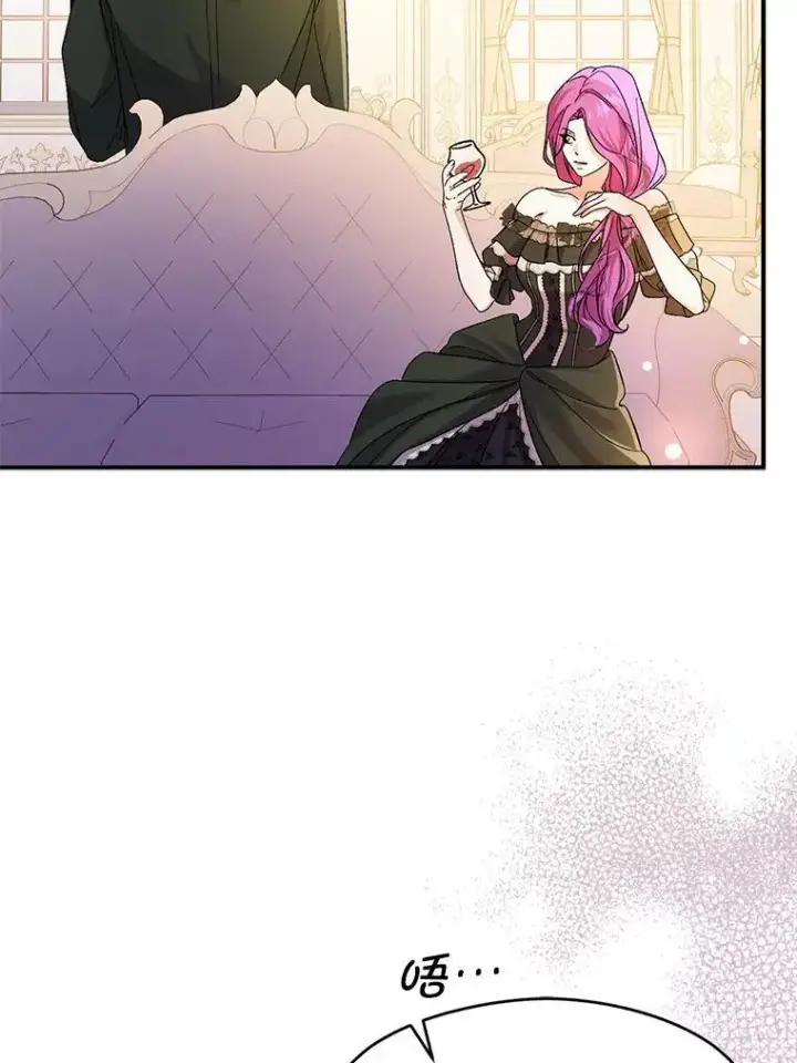 漫画《并不是想引诱男主》77.怀孕？第16张图