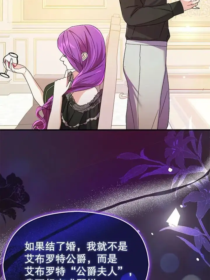 漫画《并不是想引诱男主》77.怀孕？第19张图