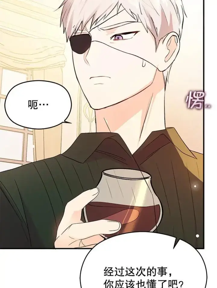 漫画《并不是想引诱男主》77.怀孕？第28张图