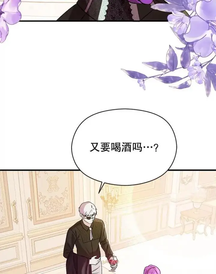 漫画《并不是想引诱男主》77.怀孕？第3张图