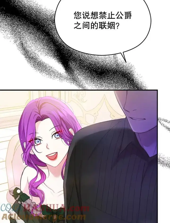 漫画《并不是想引诱男主》77.怀孕？第37张图