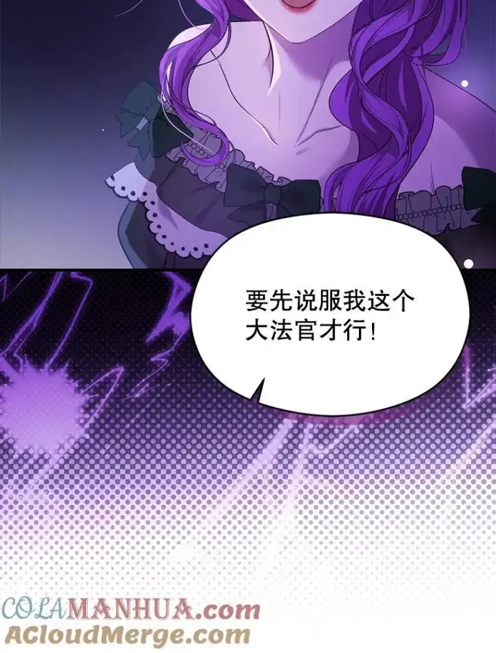 漫画《并不是想引诱男主》77.怀孕？第41张图