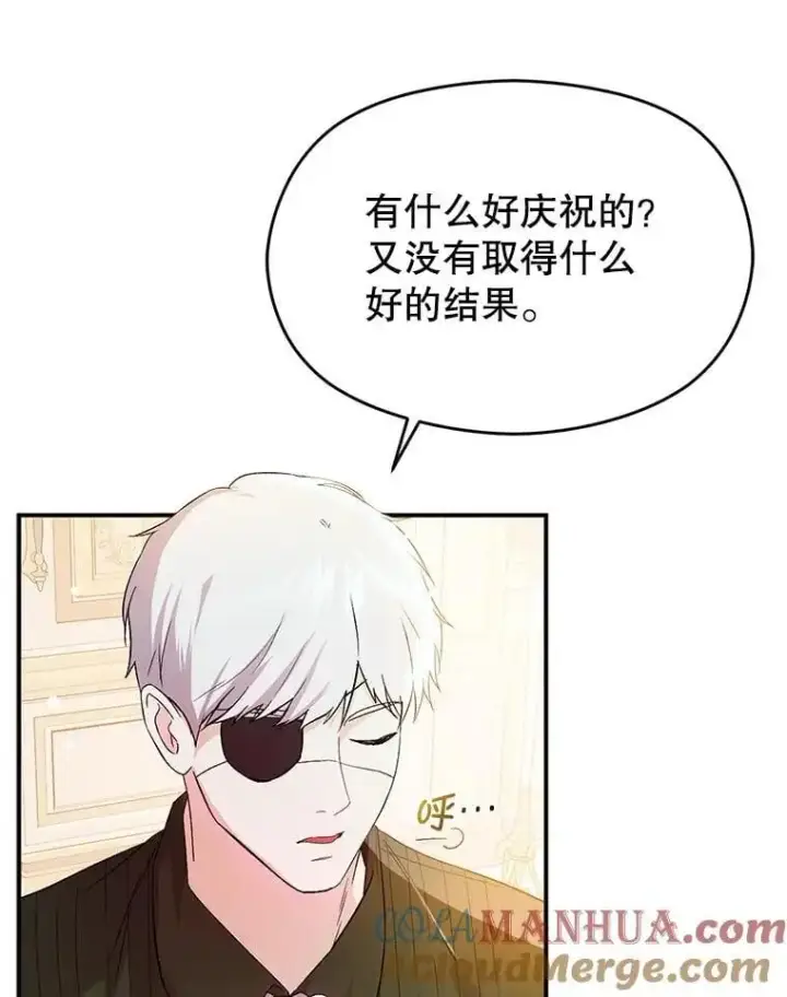 漫画《并不是想引诱男主》77.怀孕？第5张图
