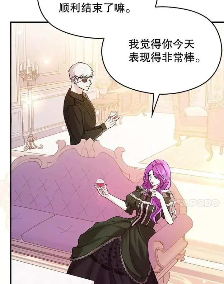 漫画《并不是想引诱男主》77.怀孕？第7张图