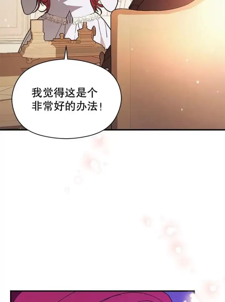 漫画《并不是想引诱男主》77.怀孕？第72张图