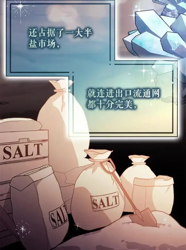 漫画《并不是想引诱男主》77.怀孕？第76张图