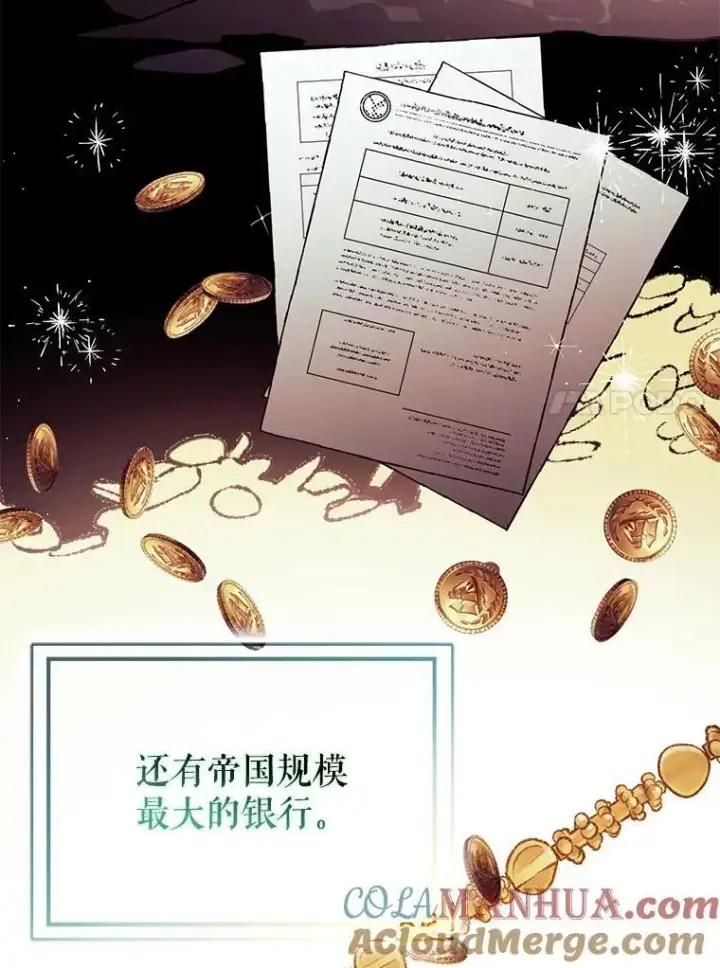 漫画《并不是想引诱男主》77.怀孕？第77张图