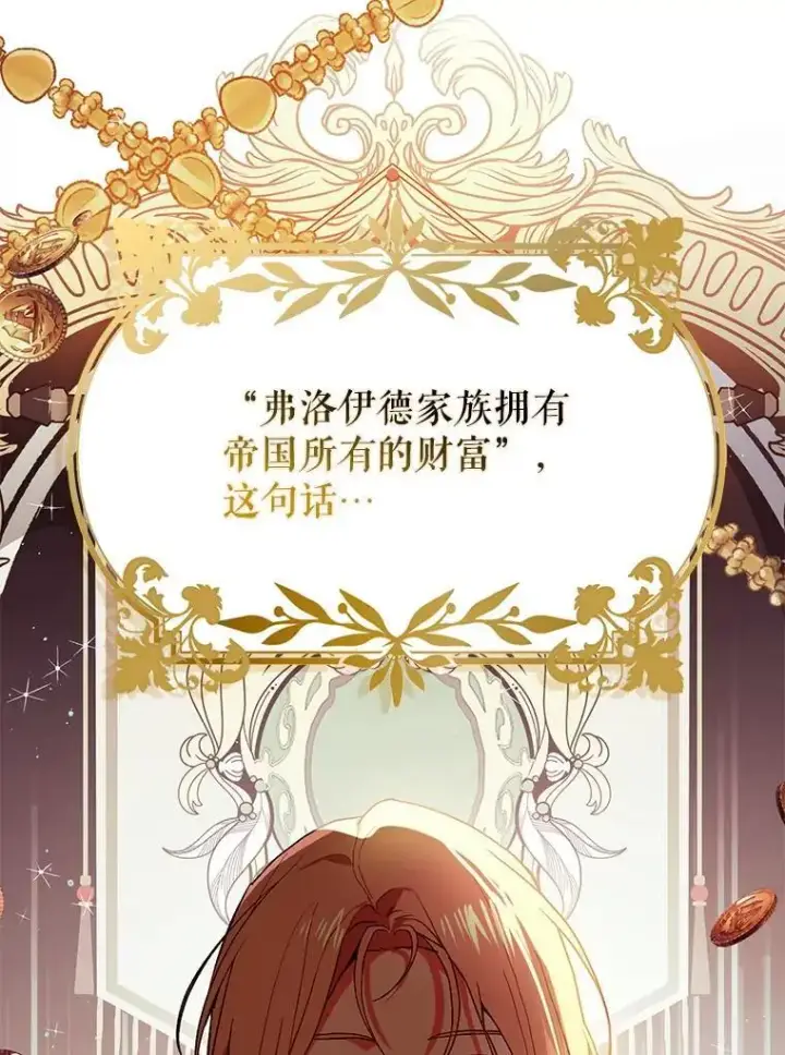 漫画《并不是想引诱男主》77.怀孕？第78张图
