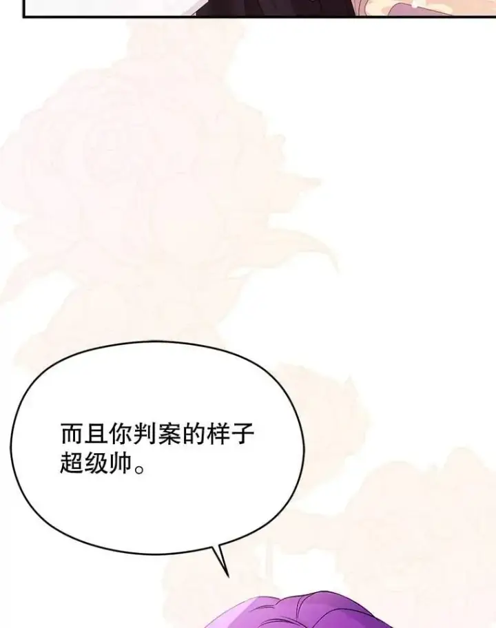 漫画《并不是想引诱男主》77.怀孕？第8张图