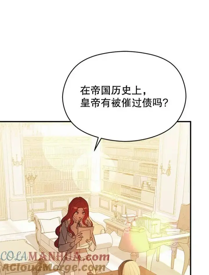漫画《并不是想引诱男主》77.怀孕？第81张图