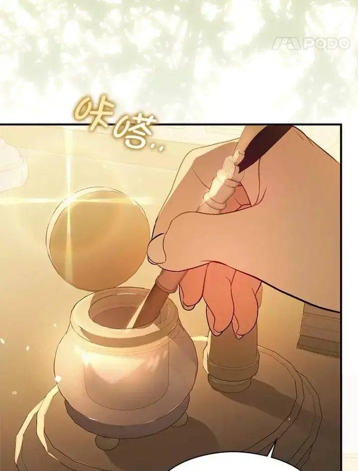 漫画《并不是想引诱男主》77.怀孕？第87张图