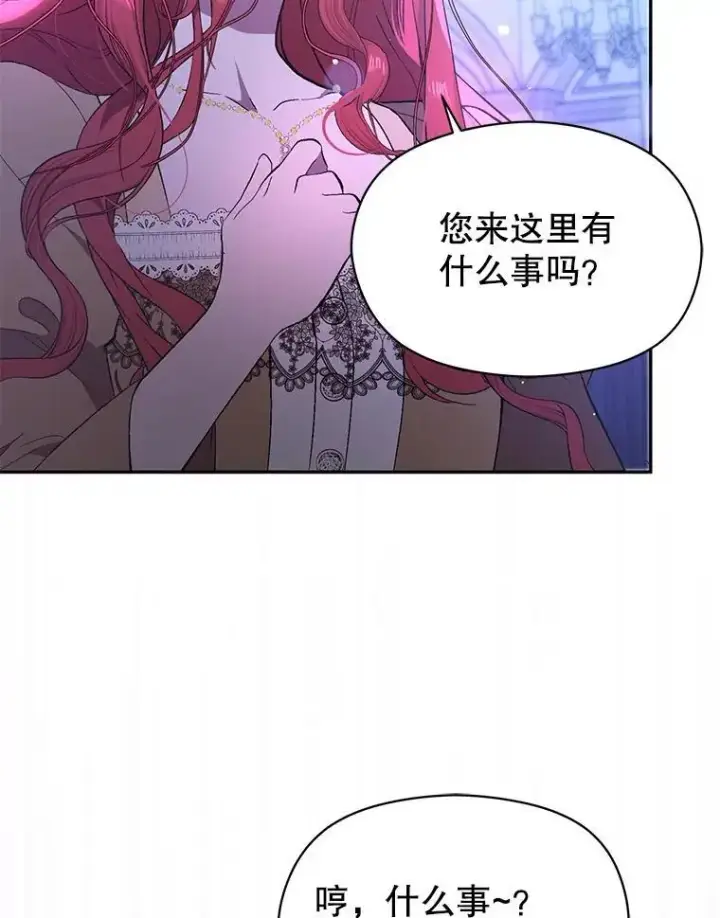 漫画《并不是想引诱男主》72.婆婆找上门第67张图